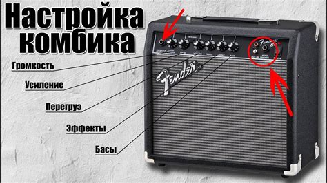 Создание комбика для гитары
