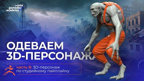 Создание концепта игры