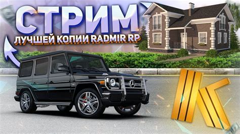 Создание копии Радмир