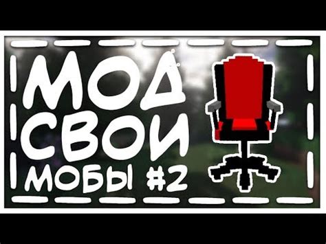 Создание модели моба