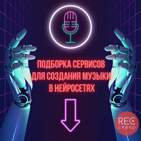 Создание музыкального набора и программирование