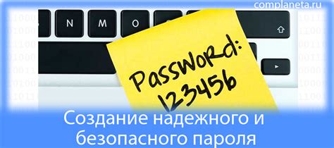 Создание надежного пароля для привата