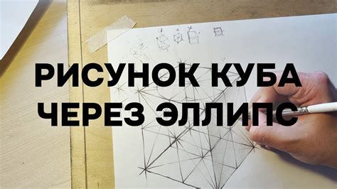 Создание начала куба