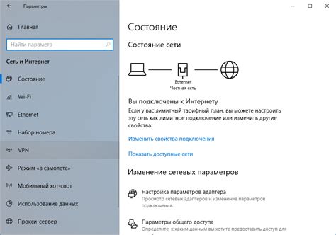 Создание нового подключения
