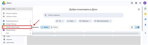 Создание нового проекта на русском языке
