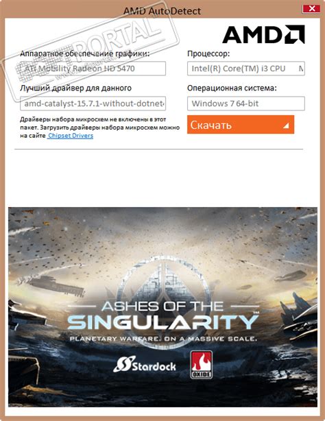 Создание новой папки для драйверов AMD