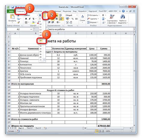Создание новой сметы в Excel на телефоне