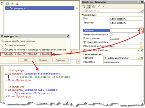 Создание обработчика команды