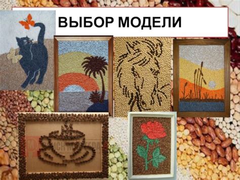 Создание оригинальной композиции