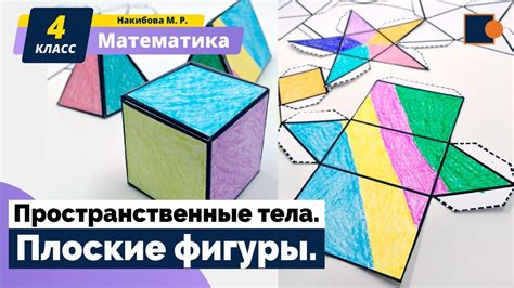 Создание основной формы фигуры