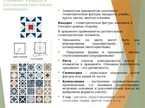 Создание основных элементов фигуры