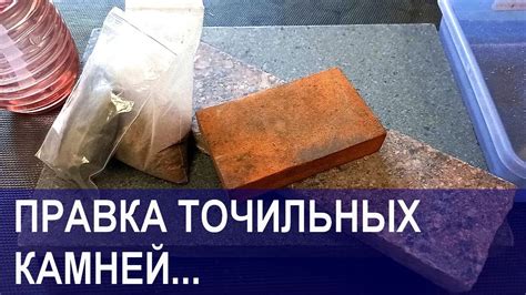 Создание основы для точильного камня