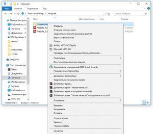 Создание папки через проводник Windows
