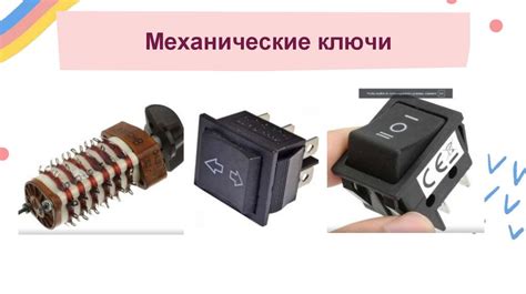 Создание переключателей