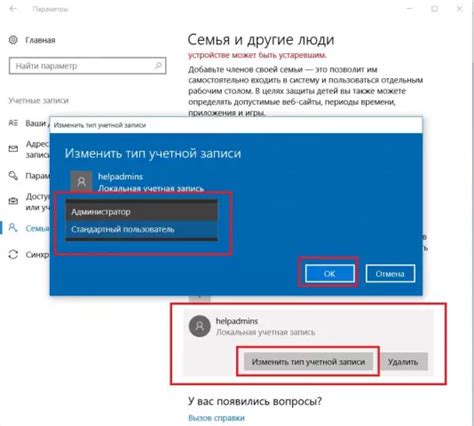 Создание пользователей и учетных записей