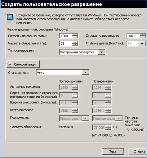 Создание пользовательского профиля освещения