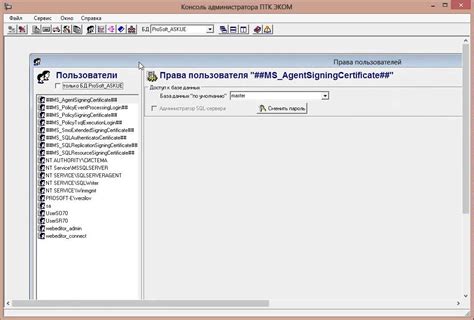 Создание пользователя для SIP сервера