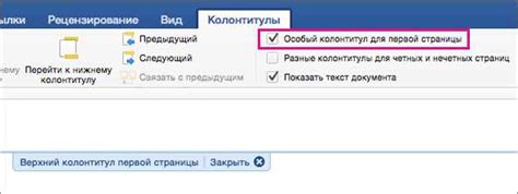 Создание поля на отдельных страницах