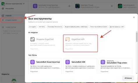 Создание проекта и получение API-ключа