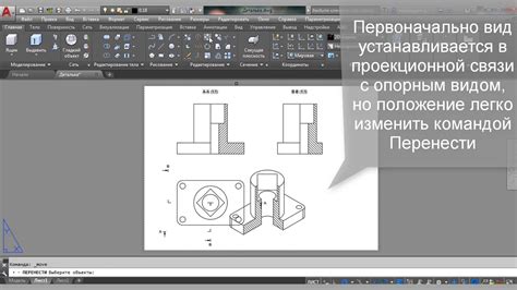 Создание разреза в NX