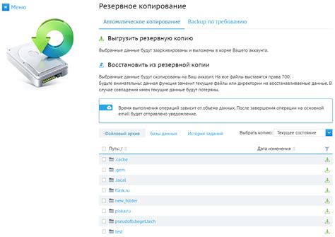 Создание резервной копии оригинальных файлов