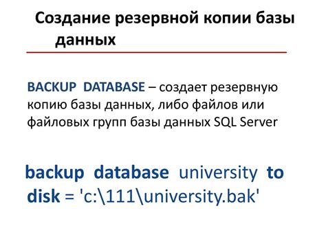 Создание резервной копии с помощью командной строки