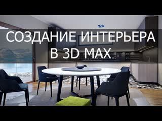 Создание ромба в 3D Max