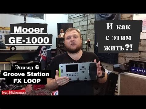 Создание своих пресетов на гитарном процессоре