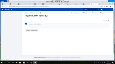 Создание страницы в Confluence