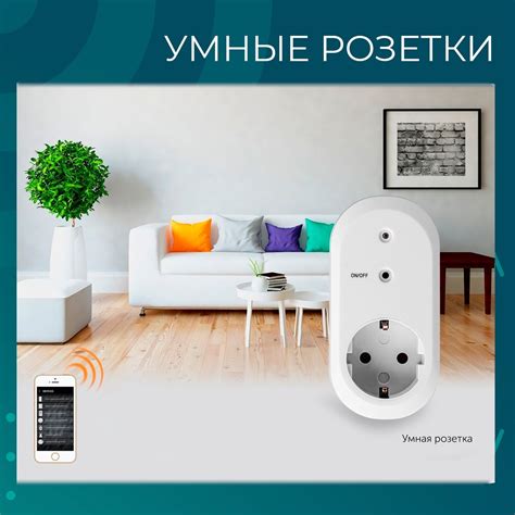 Создание сценариев управления умной лампочкой