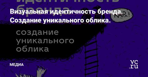 Создание уникального продукта и упаковки