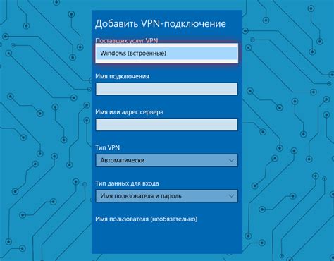 Создание учетной записи и подключение VPN на PS4