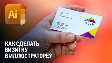 Создание фонового элемента для визитки