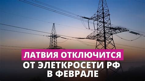 Создание энергетической сети