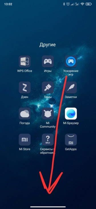 Создание эффектной полоски внизу экрана на смартфоне Xiaomi