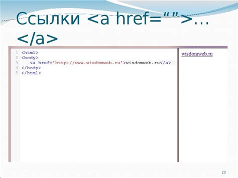 Создание HTML-тега ссылки