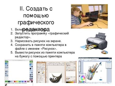 Создание NFS картинки с помощью графического редактора