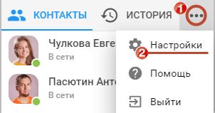 Составление списка контактов для звонка на удержание