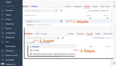 Составление увольнительного заявления в СБИС