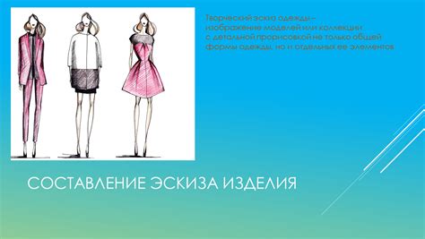 Составление эскиза мафиози