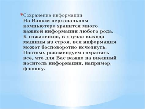 Сохранение важной информации с аккаунта
