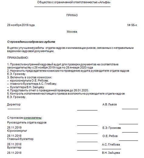 Сохранение данных о проверке для аудита
