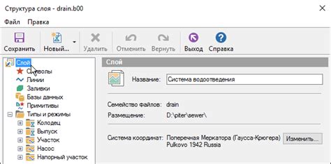 Сохранение изменений и выход
