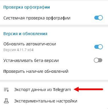 Сохранение и экспорт данных перед удалением аккаунта в Amo CRM