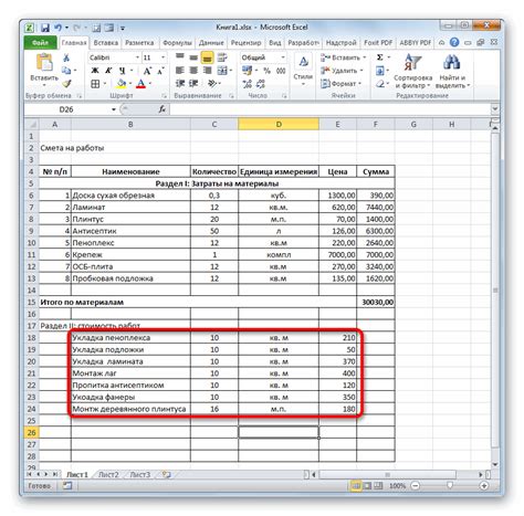 Сохранение и экспорт сметы в Excel на телефоне