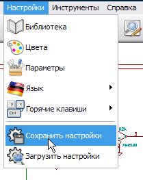 Сохранение настроек и тестирование