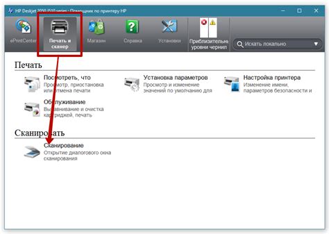Сохранение отсканированного документа с принтера HP