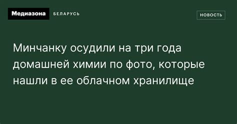 Сохранение переписок в Teams в облачном хранилище