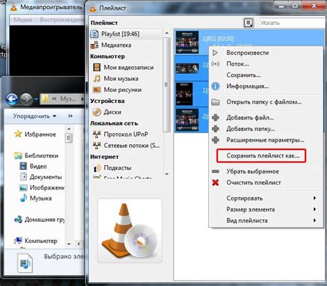 Сохранение плейлиста на компьютер