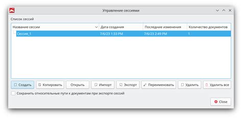Сохранение сессии на определенную дату